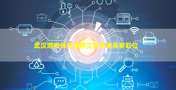 洛阳KTV招聘